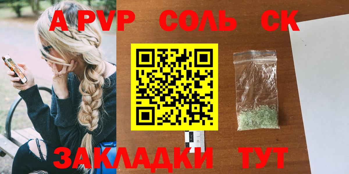 Alfa_PVP кристаллы Новый Уренгой