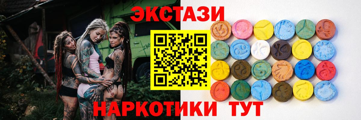 Экстази TESLA  Экстази VHQ  Ecstasy  Вход с VPN  Новый Уренгой 