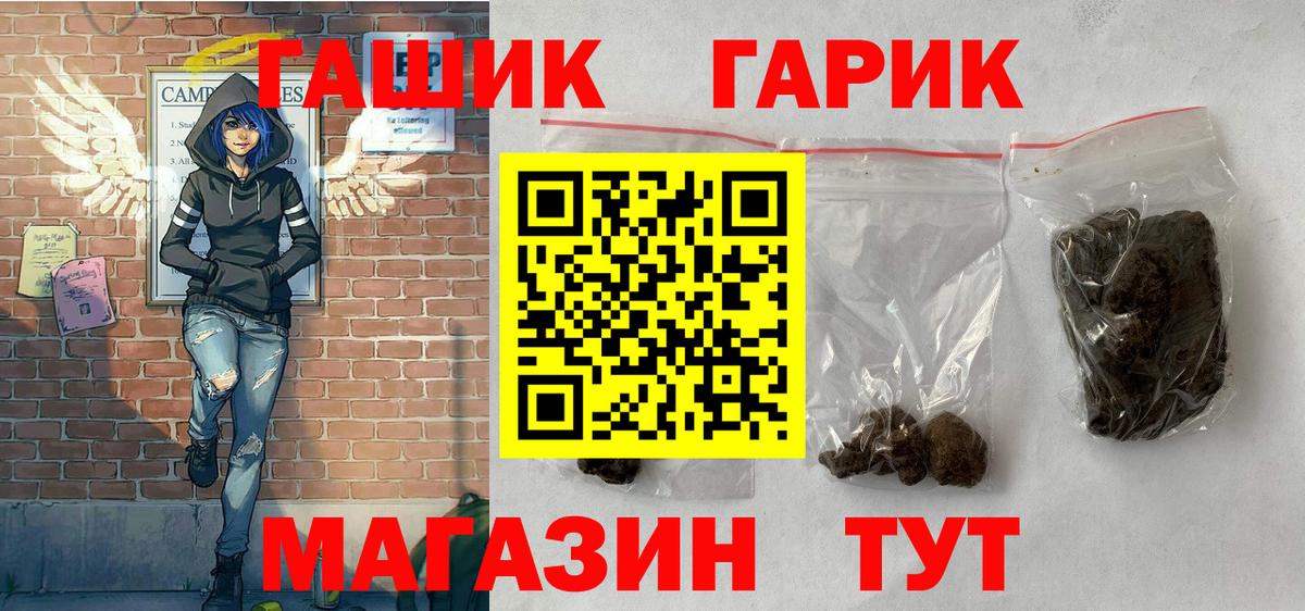 Гашиш убойный  Вход с VPN  ГАШИШ Ice-O-Lator  Новый Уренгой 