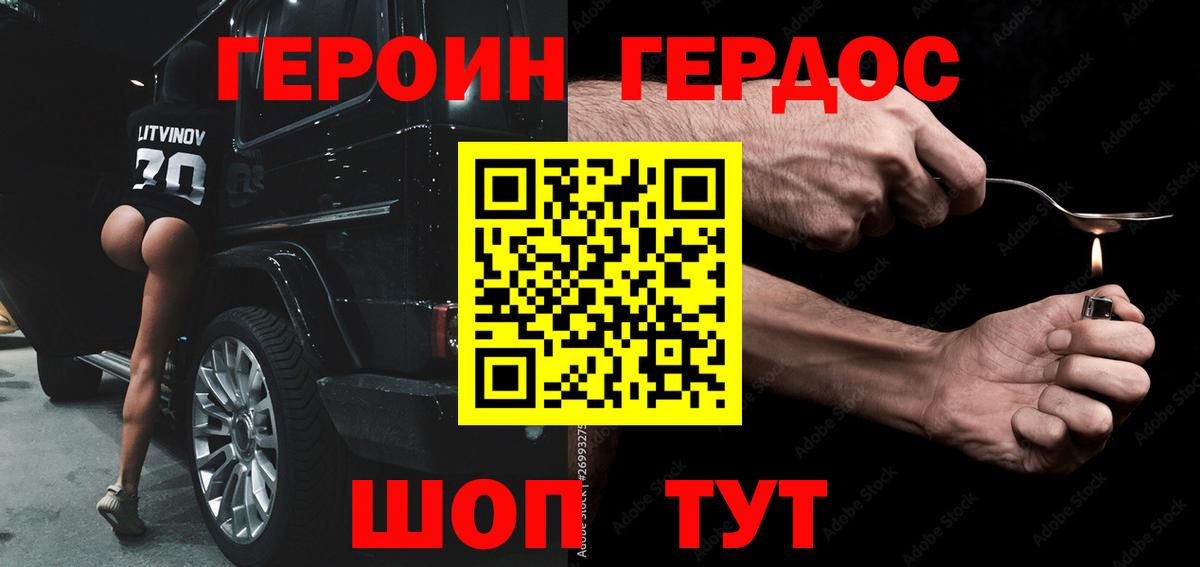 Новый Уренгой  Героин VHQ  ГЕРОИН  Вход с VPN 