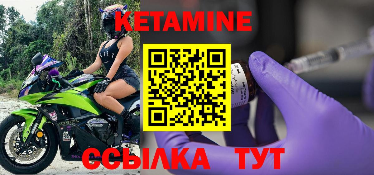 КЕТАМИН ketamine  Вход с VPN    ССЫЛКА  Новый Уренгой  КЕТАМИН VHQ 