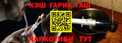 гашик Ставрополь