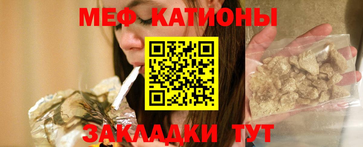 Новый Уренгой  Мефедрон мяу мяу  МЕФ  Меф  Вход с VPN  МЕФ кристаллы 
