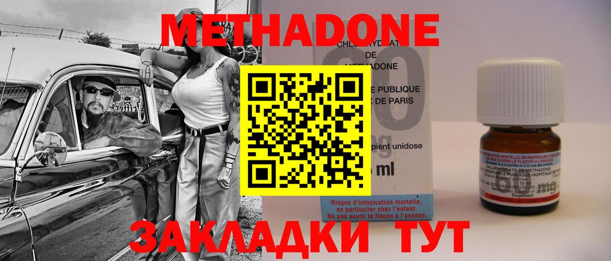 МЕТАДОН мёд  Вход с VPN  МЕТАДОН белоснежный  darknet как зайти  Новый Уренгой  mega маркетплейс 