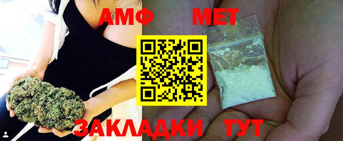 МЕТАМФЕТАМИН винт  Вход с VPN  Новый Уренгой 