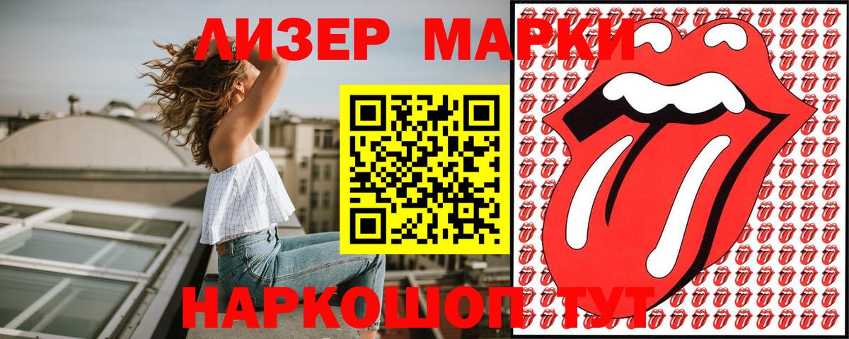 Новый Уренгой  Марки 25I-NBOMe 1500мкг  Марки NBOMe  Вход с VPN 